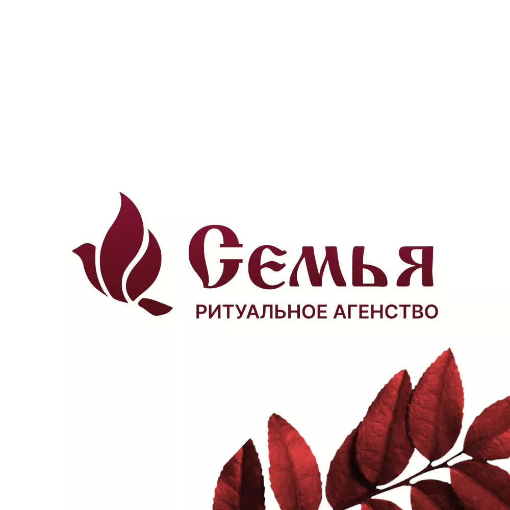 Разработка логотипа и сайта в Дятьково ритуальных услуг «Семья»